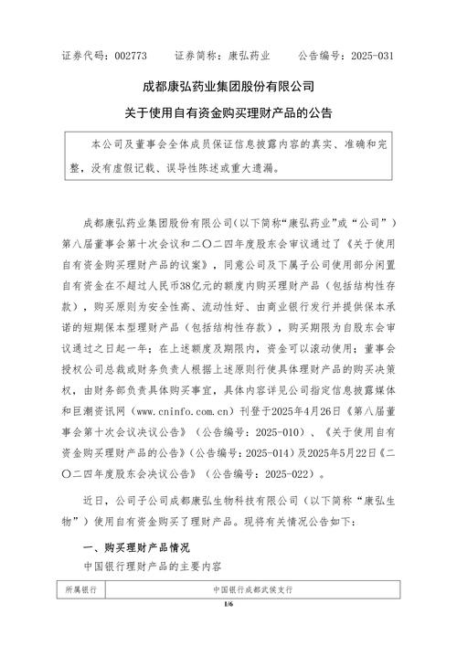 康得投资集团累计对外投资超222亿 股价折损近七成