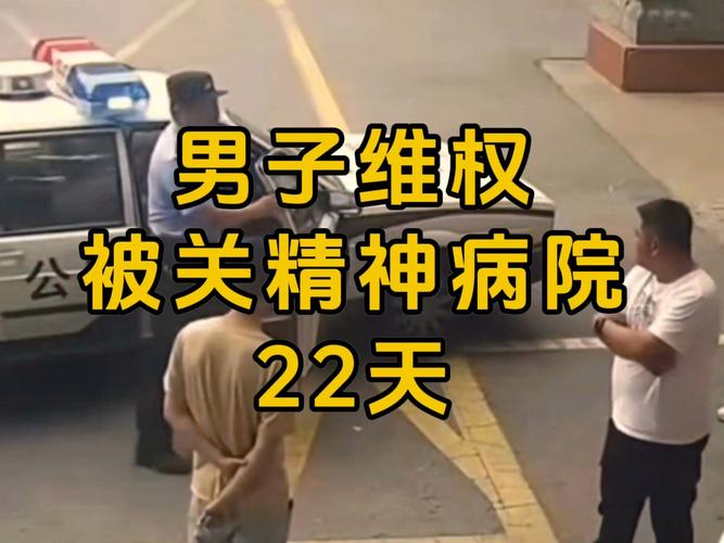 宁夏一医院为所有住院患者执行“精神科监护”,被罚344万