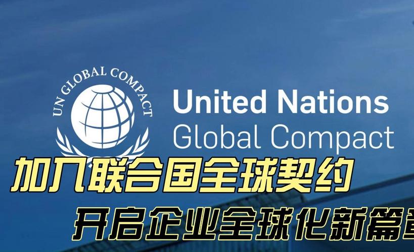爱新鲜宣布加入联合国全球契约组织作为其可持续业务发展的一部分