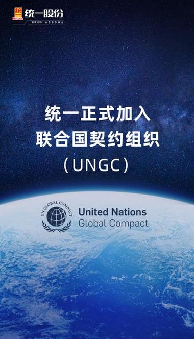 爱新鲜宣布加入联合国全球契约组织作为其可持续业务发展的一部分