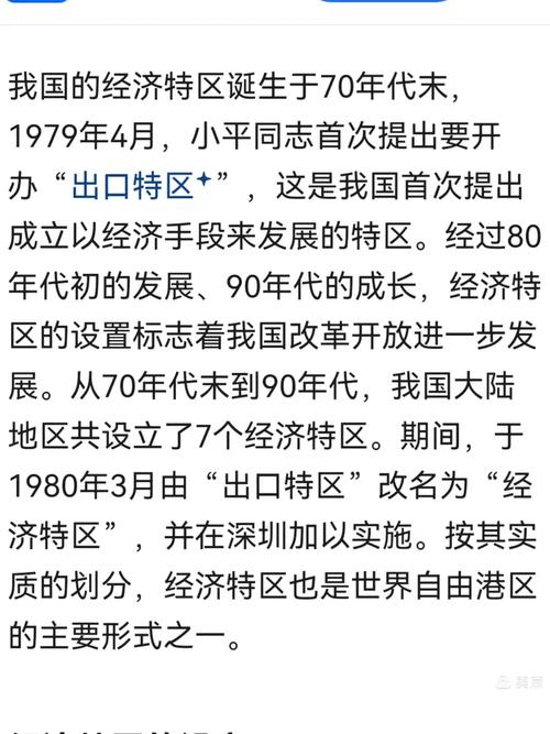 新中国日历:我国开始试办经济特区