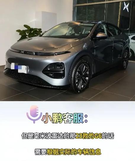 知情人士：小鹏新车交付减配毫米波雷达 到货后再补装