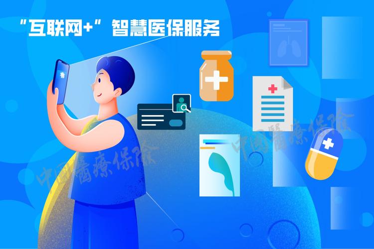 我国完善“互联网+”医疗服务政策