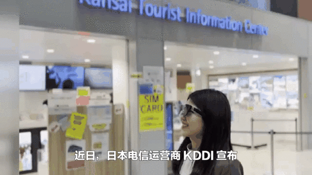 Swift Navigation和KDDI宣布展开合作