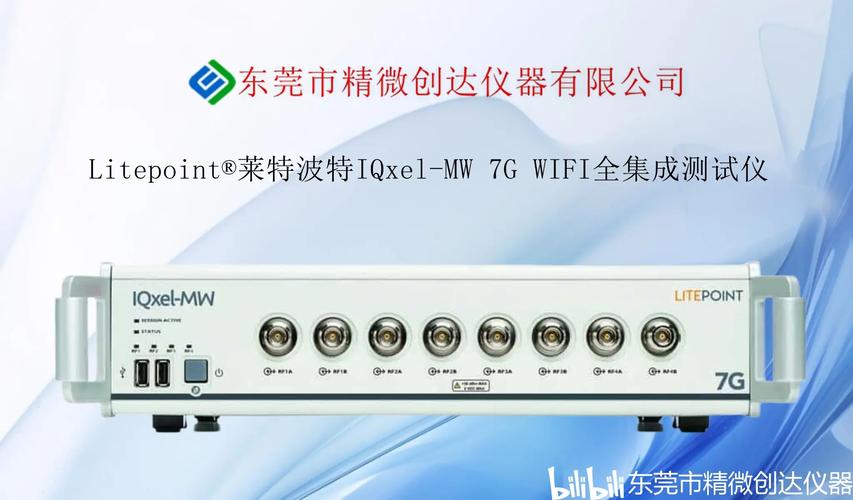 Decawave 选择 LitePoint 确保超宽带设备的质量