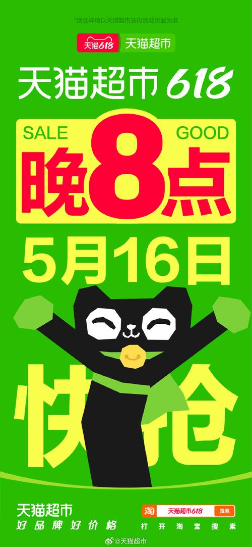 天猫双十一24日晚8点开启：更实惠、更快乐、更有温度