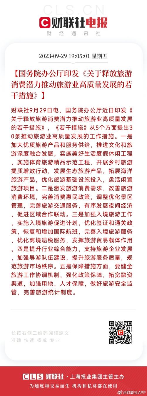 多用改革办法释放消费潜力