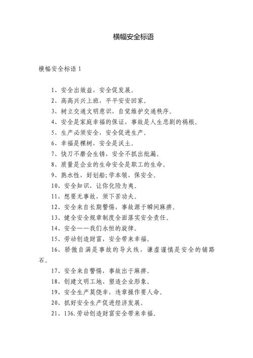 2020年送给2021年最好的寄语是什么?是安全!