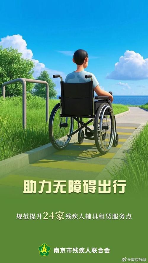 无障碍环境建设再迈“新台阶” 科技赋能让残疾人士有爱无“碍”