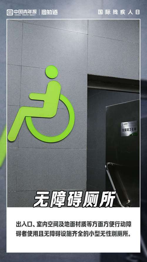 无障碍环境建设再迈“新台阶” 科技赋能让残疾人士有爱无“碍”