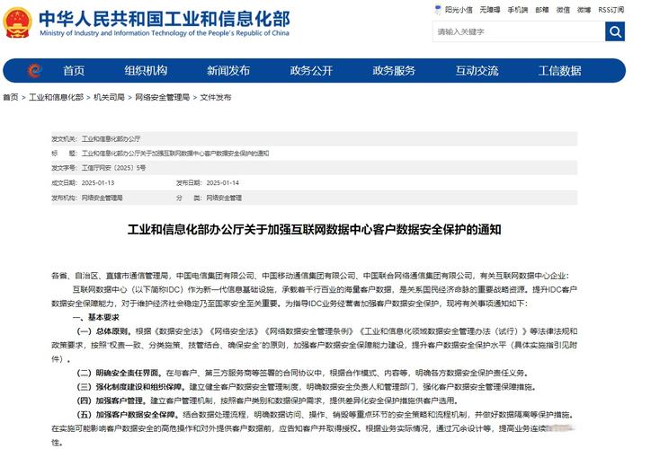 工信部:三方面措施推动网络和数据安全保险发展