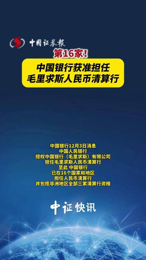 中国人民银行参加国际清算银行发起的人民币流动性安排
