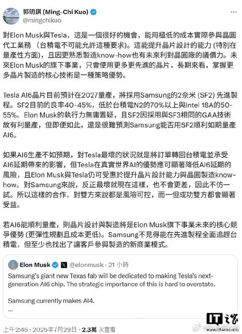 或携手三星 特斯拉5纳米芯片传最新消息
