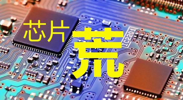 某头部彩电厂商透露：芯片和显示屏供应不足
