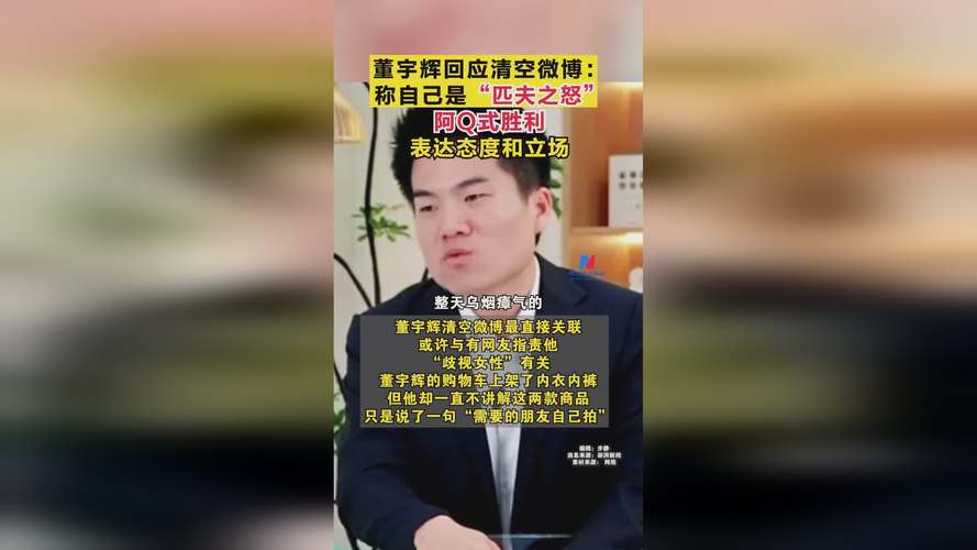 董宇辉清空微博殃及东方甄选