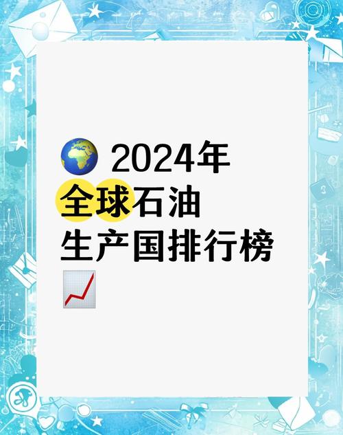 国家能源局:2024年我国油气总产量首次超4亿吨油当量