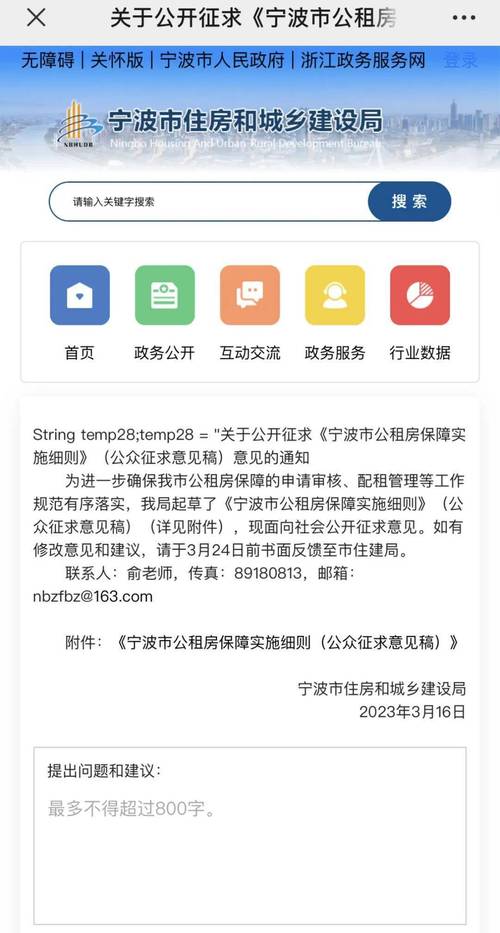 宁波加码房地产调控 多地楼市监管相继收紧