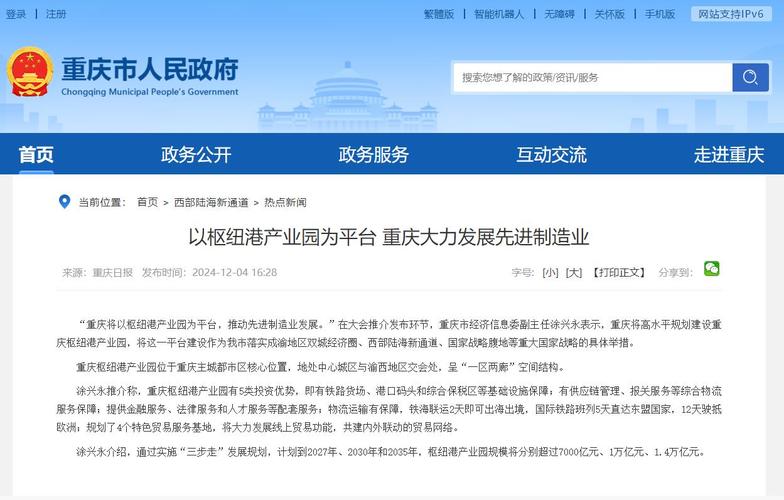 先进制造业,重庆要有“数”