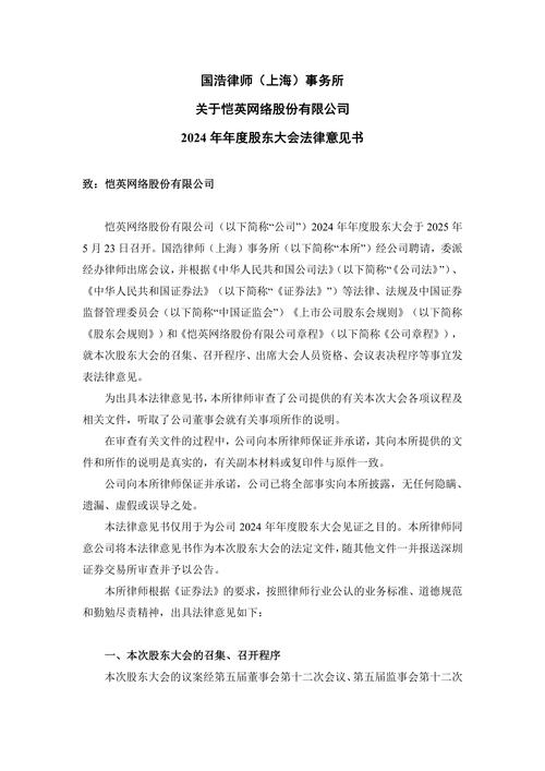 宣布对 WX 提起证券集体诉讼