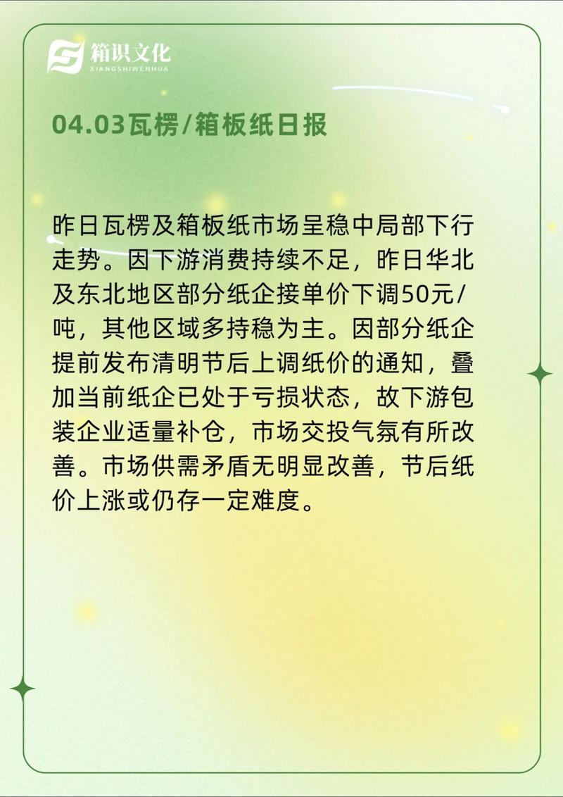 旺季来临 纸企盈利能力有望改善