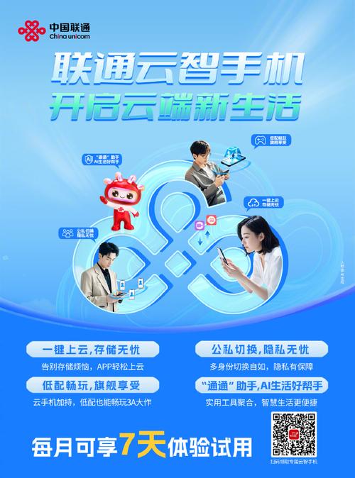 天津联通：“云尚蓟州”为智慧文旅发展注入澎湃新活力