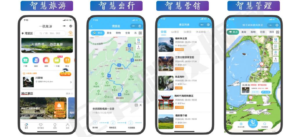 天津联通:“云尚蓟州”为智慧文旅发展注入澎湃新活力
