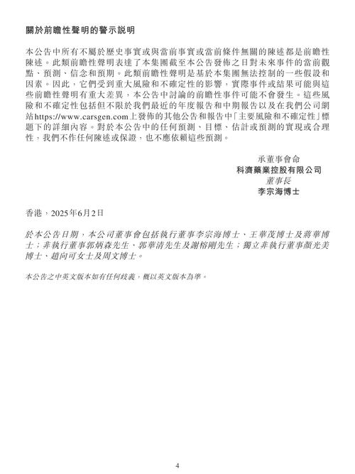 Aucta Pharmaceuticals宣布新药申请授予许可
