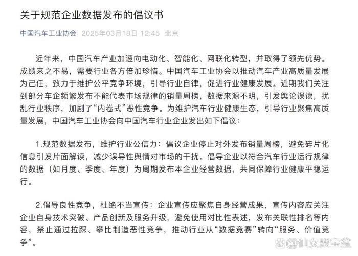 中国拟采取措施阻止电动汽车行业崩盘