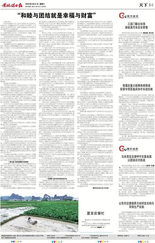 十四部门发布2022年春运工作意见 坚决防止“一刀切”和“层层加码”