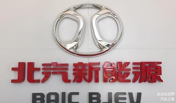 北汽新能源集团的担当 从它的两个重要发展线路可以看出