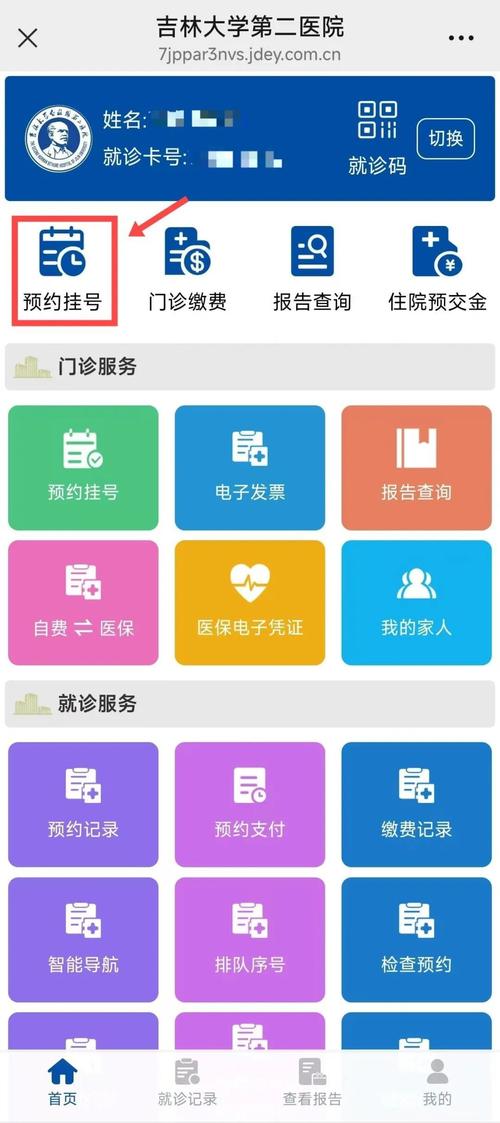 大医院号源优先投向基层卫生机构