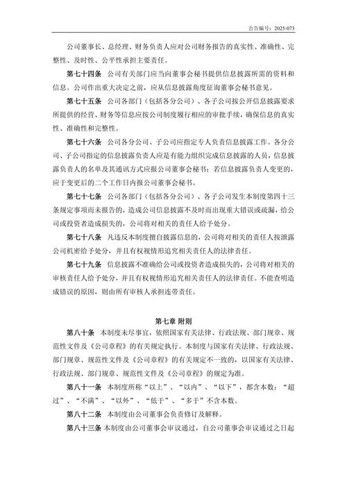 13连板、累计涨幅超290%!中通客车连发两个公告,回复、披露了这些重要信息
