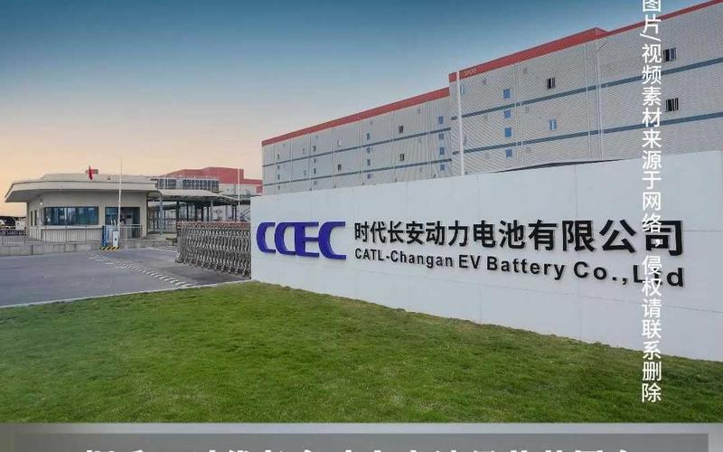 每天车闻：宁德时代和一汽解放成立合资公司