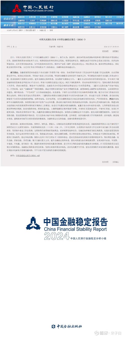 金融委研究金融重点问题 深化政策性金融机构改革