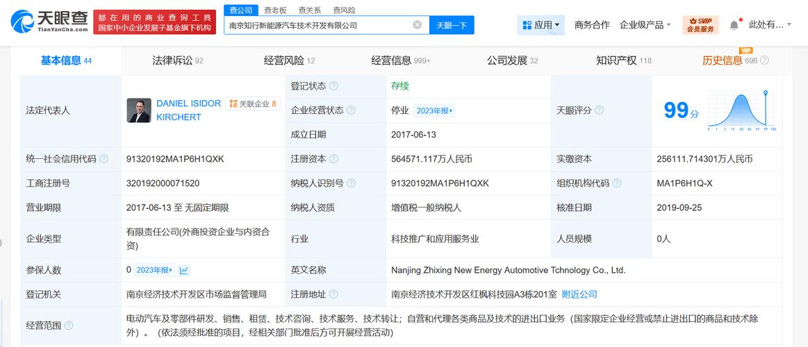 拜腾获富士康投资后启动新一轮融资 或由原股东以债转股方式完成