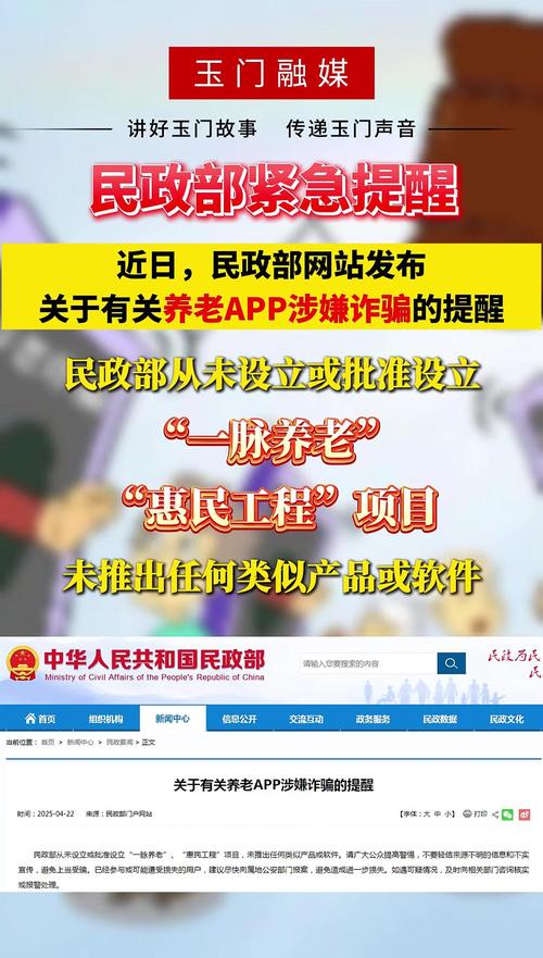 民政部、国开行:“十四五”期间利用开发性金融支持养老服务体系建设