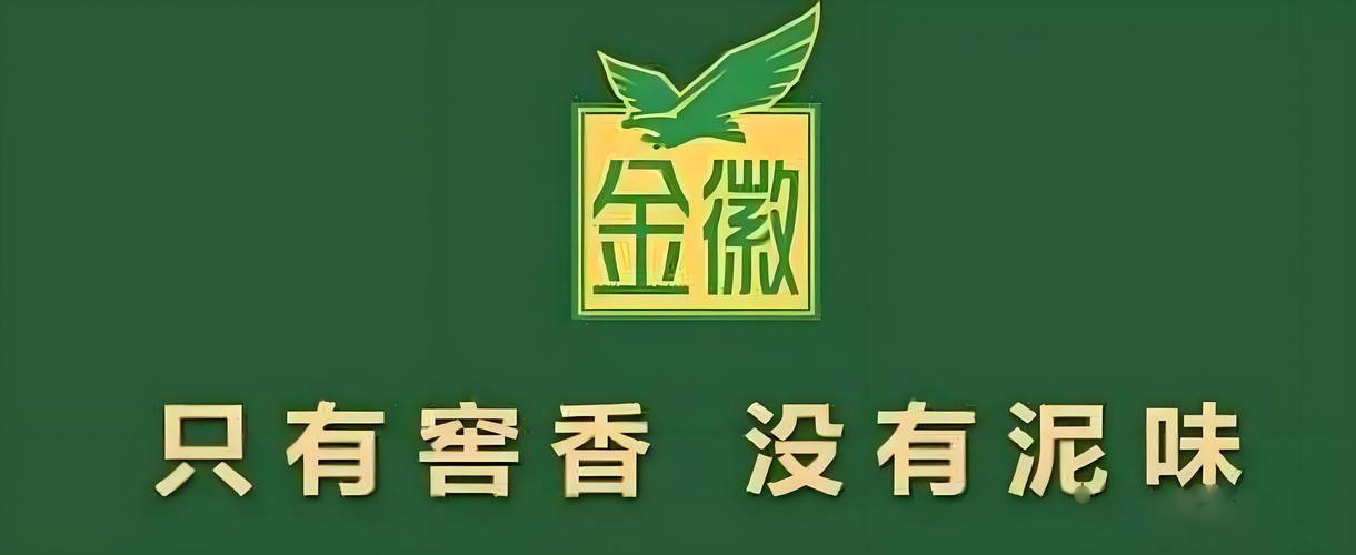 金徽酒业绩目标不达标、高管团队遭罚600余万 公司回应：将持续推进全国化