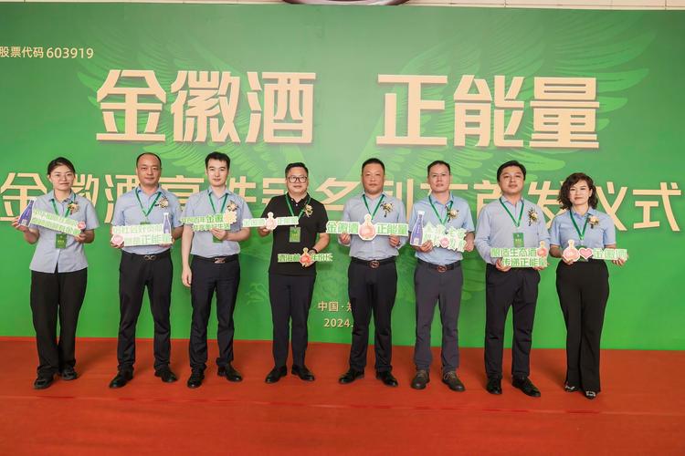金徽酒业绩目标不达标、高管团队遭罚600余万 公司回应：将持续推进全国化