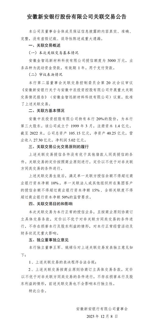 Investex 银行现在正式面向客户提供交易服务
