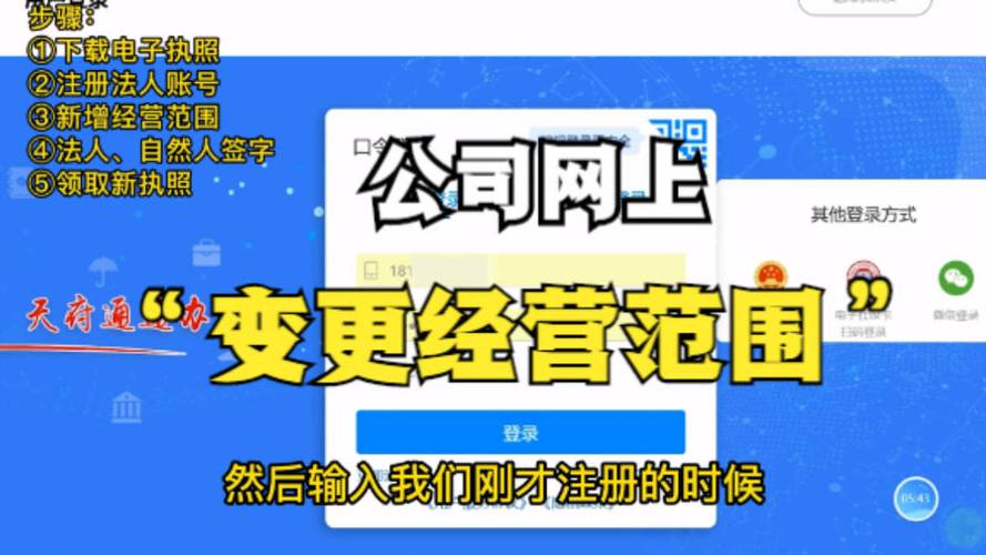 搜狗旗下一点分期发生工商变更，经营范围新增增值电信业务经营等