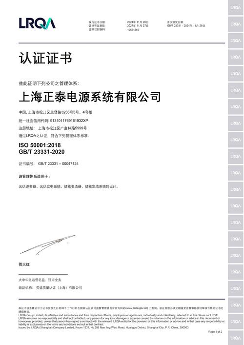 最高溢价近50% 正泰电器拟回购不超10亿