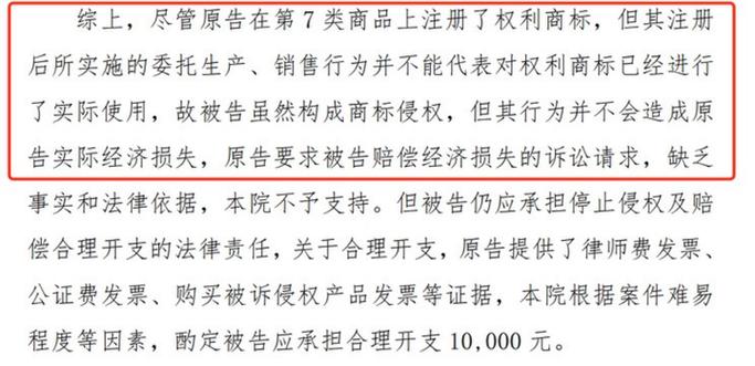 2ONE Labs 和 Performance Plus Marketing，在商标侵权案中寻求赔偿