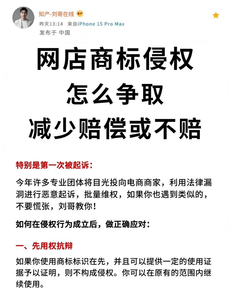 2ONE Labs 和 Performance Plus Marketing,在商标侵权案中寻求赔偿