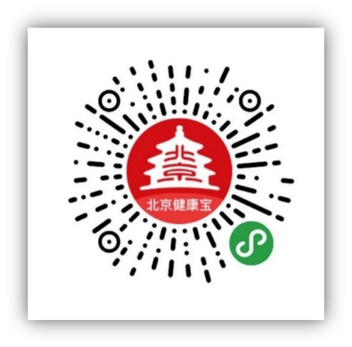 “北京健康宝”再升级 针对环京地区人员上线“通勤”绿码标识