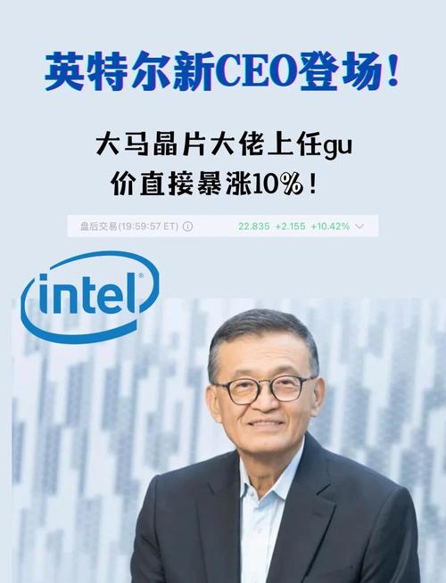 自救转型无果 英特尔CEO“被下课”