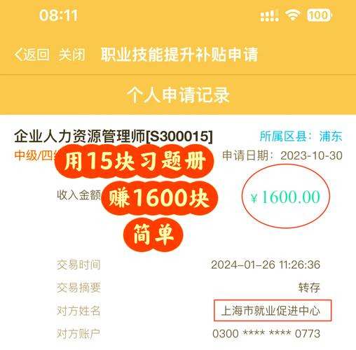 上海：七类行业部分企业可申一次性稳就业补贴