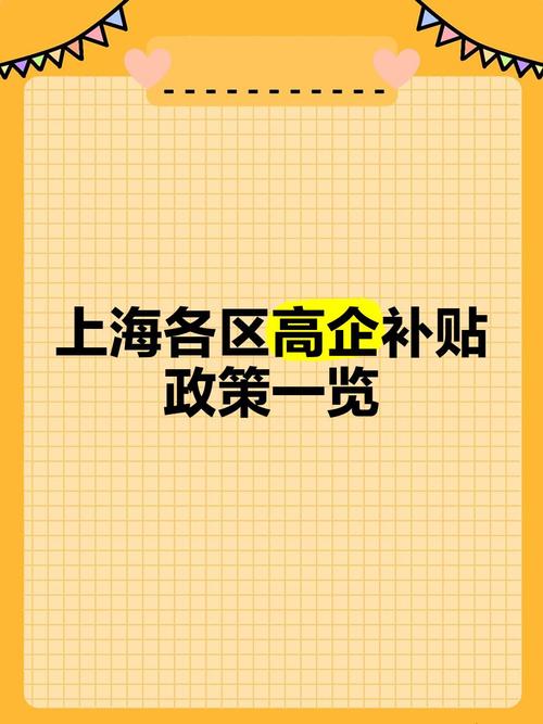 上海:七类行业部分企业可申一次性稳就业补贴