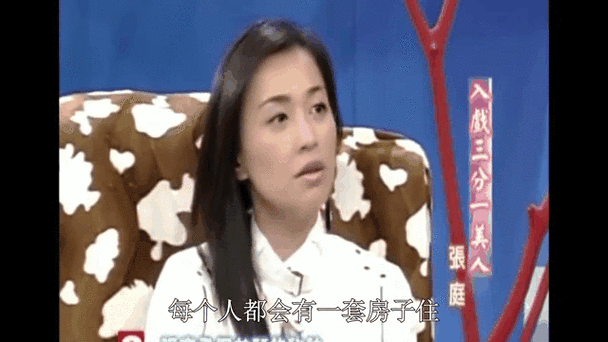 涉嫌传销被查封96套房产？张庭公司发声