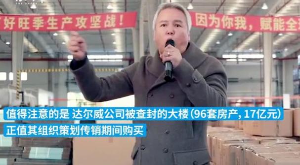 涉嫌传销被查封96套房产?张庭公司发声
