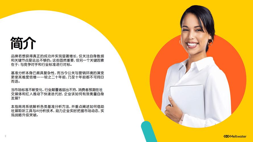 Meltwater参与AWS Data Exchange发布
